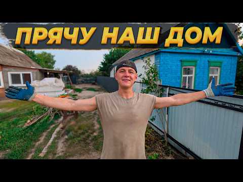 Видео: Меняю Старый Забор на Современный 🏚️ - Работаю без Выходных 😰 #стройка #вдеревне