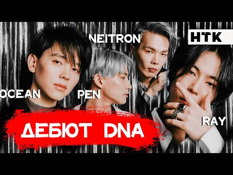 Видео: DNA Ninety One тобын басып оза ма?