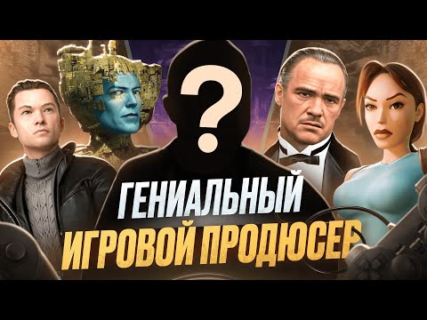 Видео: Фил Кэмпбелл - Неизвестный гений игровой индустрии