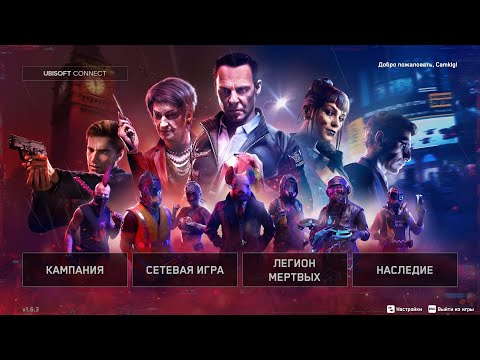 Видео: Проходим: Watch Dogs Legion / ХАКЕРСКАЯ АТАКА ИЛИ ХАКЕРСКАЯ НОСТАЛЬГИЯ  (2020) №1