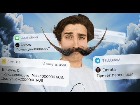 Видео: КАК УСЫ ИЗМЕНИЛИ МОЮ ЖИЗНЬ!