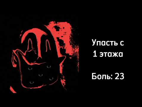 Видео: Физическая боль которую может испытать человек Жуткие лица