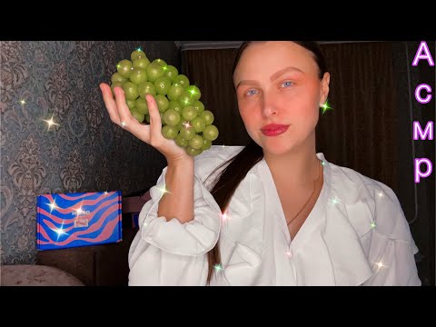 Видео: Асмр Итинг мускатного винограда шайн 🍇Корейский виноград Много звуков рта 👄🤤ASMR eating