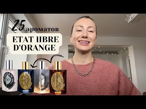 Видео: БОЛЬШОЙ ОБЗОР НА ETAT lIBRE D'ORANGE⚡️25 АРОМАТОВ