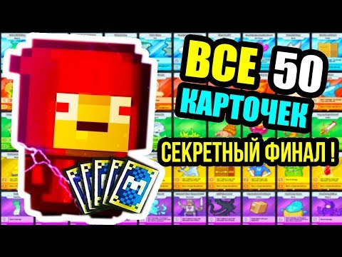 Видео: СЕКРЕТНАЯ КОНЦОВКА НАГГЕТА ! СОБРАЛ ВСЕ 50 КАРТОЧЕК ! - Kindergarten 2 СЕКРЕТНЫЙ ФИНАЛ - #25
