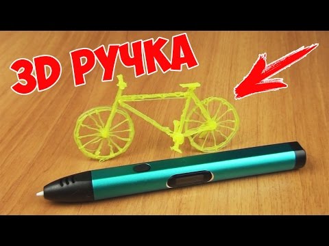 Видео: 3D РУЧКА НОВОГО ПОКОЛЕНИЯ - Aliexpress