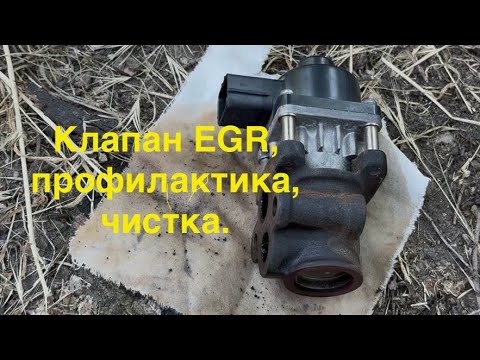 Видео: ЕГР - чистка клапана, профилактика. Subaru Outback 2006.