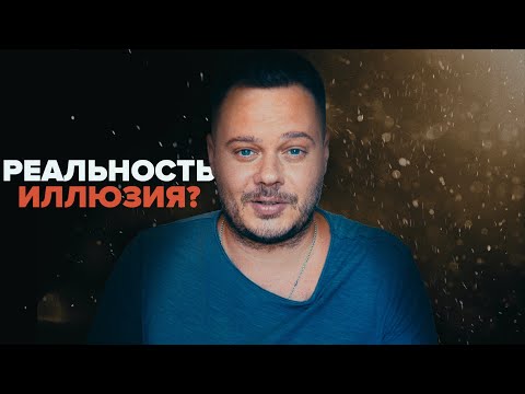Видео: Что, если мы все умерли в 2012? Эксперимент, изменивший мир