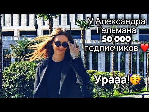 Видео: Праздничный турнир у  Александра Гельмана 😎❤️ | lichess.org [RU]