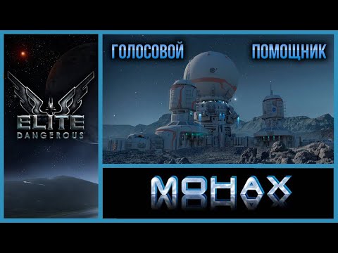 Видео: Elite Dangerous:«Время – это способ,которым Вселенная проверяет наши желания на истинность»(Шекспир)