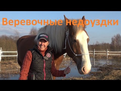 Видео: Изготавливаем верёвочные недоуздки