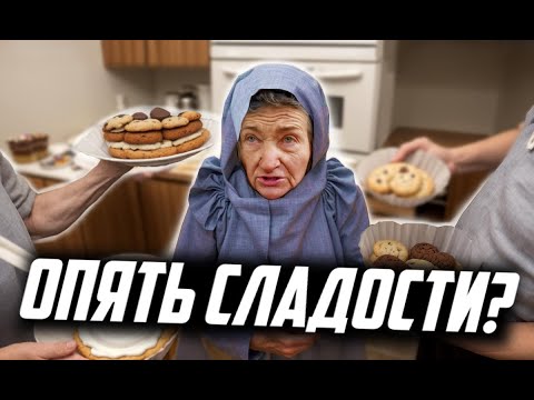 Видео: Опять привезли сладости одинокой бабушке?
