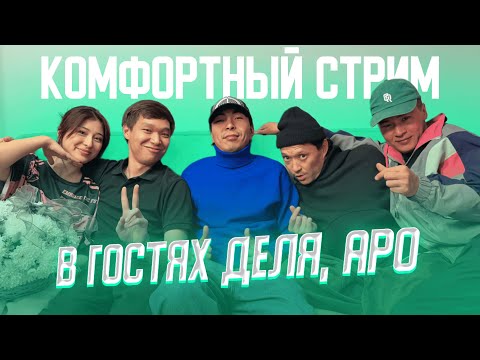 Видео: Готовим самсу w / Akosya  В Гостях Деля, Аро