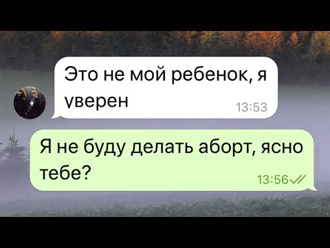 Видео: Парень бросил девушку с ребенком. Трогательная переписка.