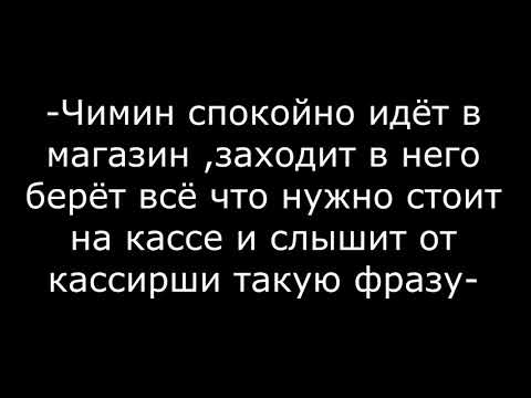 Видео: Юнмины -Фанфик- МЫ СОВСЕМ РАЗНЫЕ -1 часть