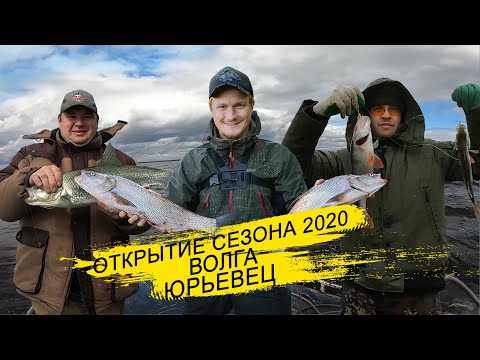Видео: Открывая Волгу.Начало сезона 2020 по ловле хищника на Горьковском водохранилище с лодок