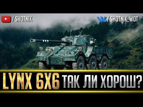 Видео: LYNX 6X6 - ТАК ЛИ ОН ХОРОШ?