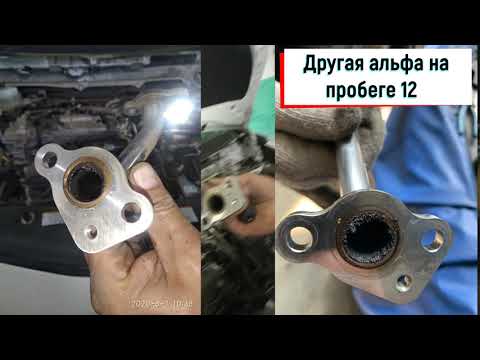 Видео: Чистка клапана ЕГР (EGR) - Toyota. Когда чистить? На каком пробеге?