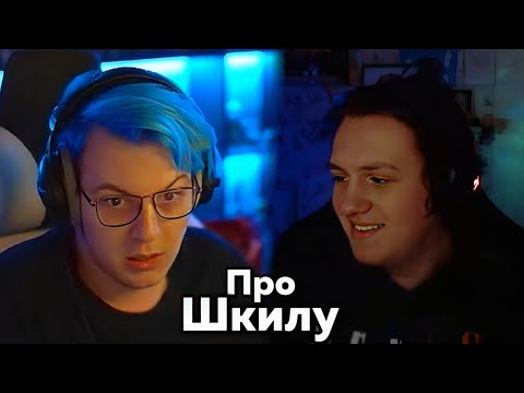 Видео: Пятёрка и Както рассказывают Истории про Школу | Нарезка стрима ФУГА ТV