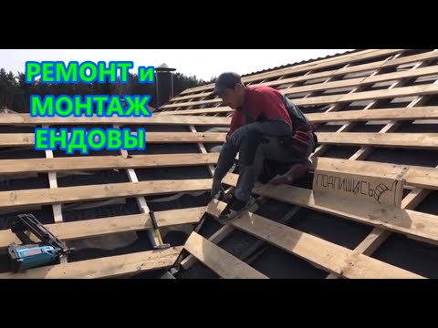 Видео: САМЫЙ ЛУЧШИЙ ВАРИАНТ МОНТАЖА ЕНДОВЫ. УСТРОЙСТВО ЕНДОВЫ.