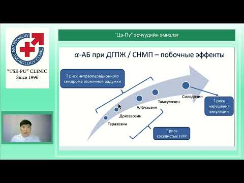 Видео: Түрүү булчирхайн хоргүй томролын эмчилгээ 1 хэсэг