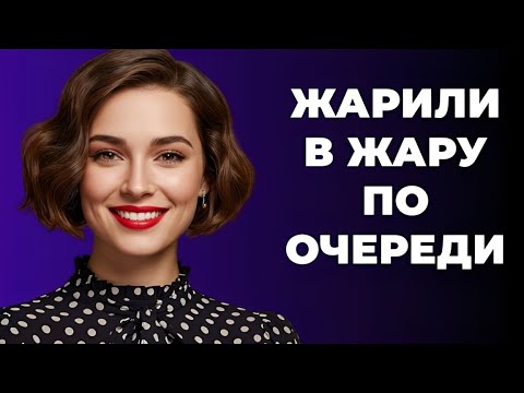 Видео: «Такое со мной сделали, что я едва стоял на ногах! История, от которой мурашки»