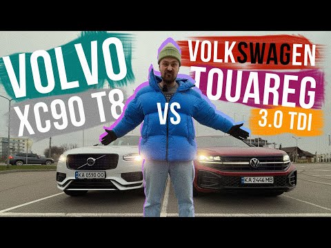 Видео: БИТВА МАСТОДОНТІВ 🔥 VOLVO XC90 vs VW TOUAREG! ХТО КРАЩЕ І ЧОМУ? НЕСПОДІВАННІ ВИСНОВКИ!
