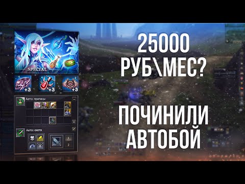 Видео: новые пропуски и автобой | новости | lineage 2