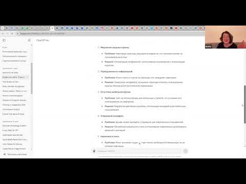 Видео: Встреча вторая «Искусственный Интеллект как личный помогатор» для лучшей работы.