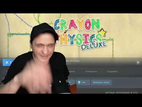 Видео: Багнутая игра, Багнутое видео Crayon Physics Deluxe #4