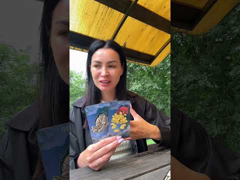 Видео: ЧТО ТАЙНОЕ СТАНЕТ ЯВНЫМ🔥 #таро #tarot #деньги #любовь #предсказание #эзотерика #психология