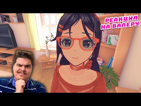 Видео: ▷ Переехал в Аниме 👈(ﾟヮﾟ👈) | MISIDE | РЕАКЦИЯ на Valera Ghosther