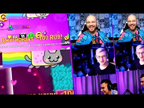 Видео: Подписчики Троллят Донатами ПЯТЁРКУ ШАМПАНОВА И РОСТИСЛАВ (Смешные моменты) Нарезка Стрим БравлСтарс