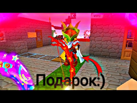 Видео: Даю ресурсы новичкам! *дал новичку новый лук* | Sky Block Blockman go