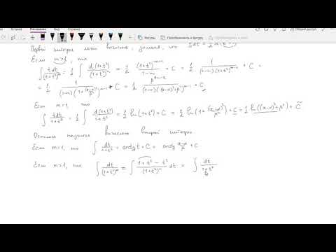 Видео: Лекция от 14 декабря 2020 года