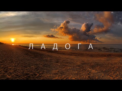 Видео: #48 Проехали 800км вокруг Ладоги