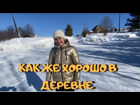 Видео: В городе такого нет! Воздух, тишина и красота! Живем по-деревенски! №5