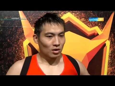 Видео: Намыс дода ФИНАЛ 2015