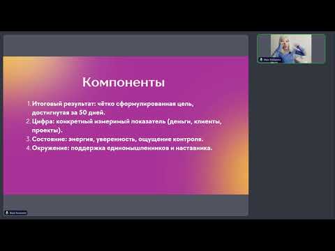 Видео: Прорыв за 50 дней, как  его совершить