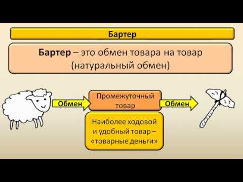 Видео: 3.8. Деньги