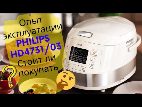 Видео: Обзор|Мультиварка Philips HD4731/03|Опыт использования|эксплуатации|Happy Cats🐱