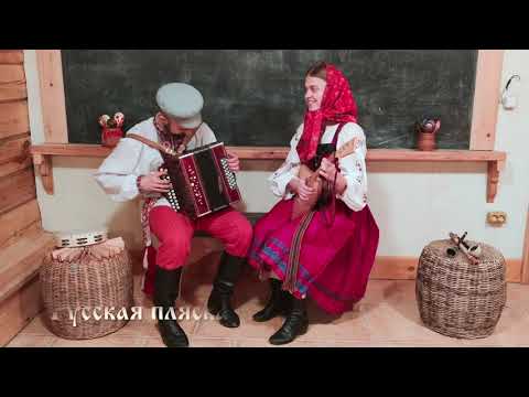 Видео: Русская пляска "Донской казачок"