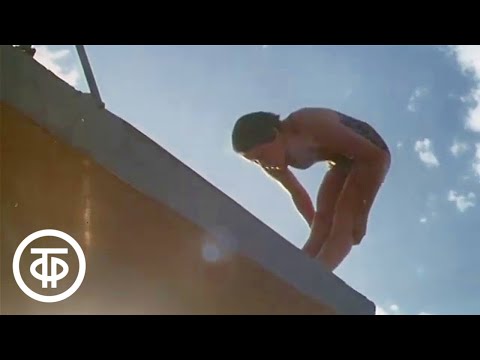 Видео: Прыгнуть и забыть. Олимпийская чемпионка по прыжкам в воду - Елена Вайцеховская (1978)