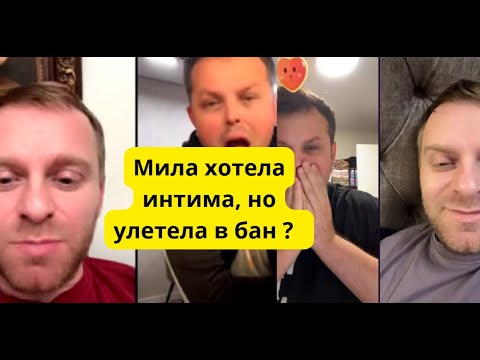 Видео: Коля раскрыл тайну, кем будет работать.Колорист, Милая, Мила всех расбанил, будет общаться