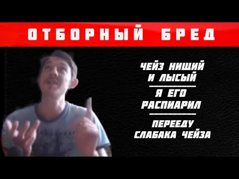 Видео: Анализ СВЕЖЕГО ОТБОРНОГО БРЕДА Гавнина