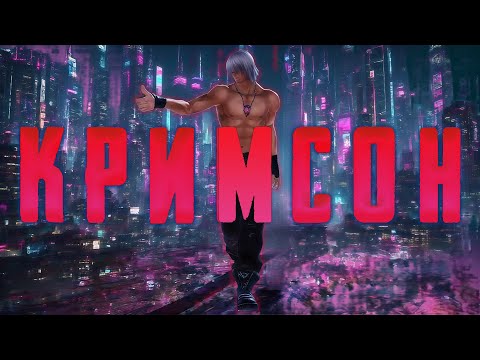 Видео: ДМЦ 3 / как же я люблю моды