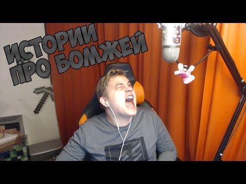 Видео: БОМЖИ БЫКУЮТ НА ПЯТЁРКУ | НОВАЯ КВАРТИРА [Истории из жизни Пятёрки] #14