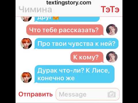 Видео: BTS (переписка 2) #26 Чимин и Тэхен