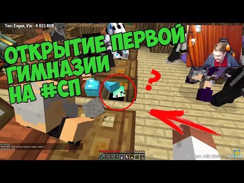 Видео: ПЕРВЫЙ УРОК В ГИМНАЗИИ НА #СП [Смешные моменты с Пятёркой] #5