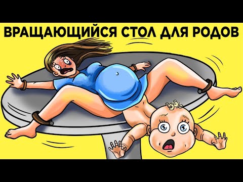 Видео: Самые Странные Запатентованные Устройства